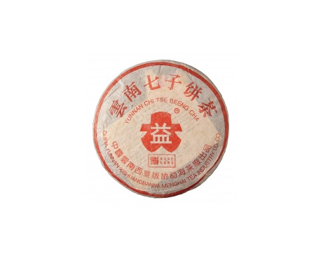 邛崃普洱茶大益回收大益茶2004年401批次博字7752熟饼